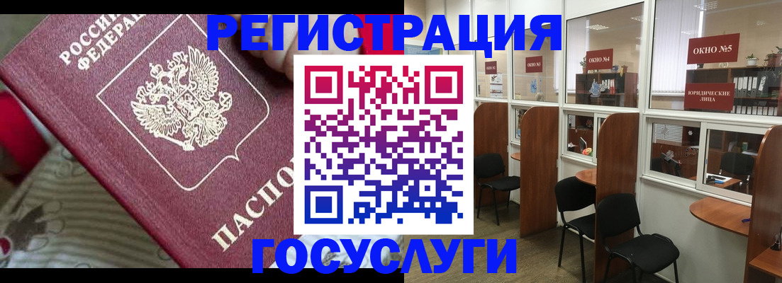 миграционный учет в Удомле